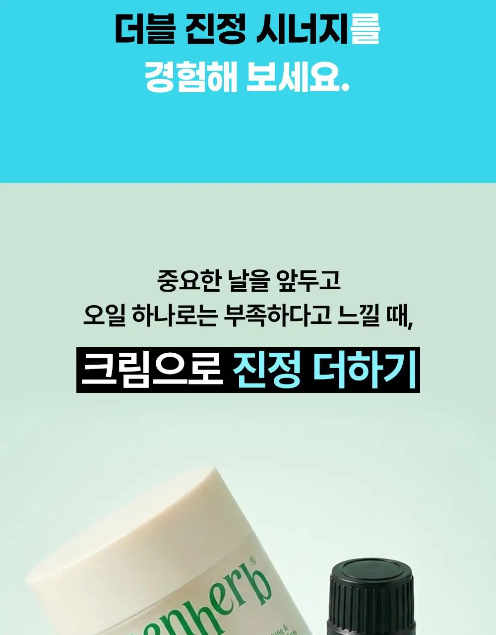 [단독기획] 에센허브 티트리 100 오일 10ml 기획(+크림10ml+면봉 50P 증정) 상세페이지 5